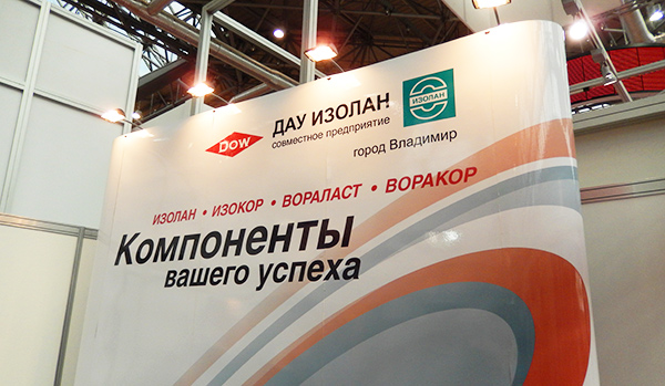 MOSBUILD 2014